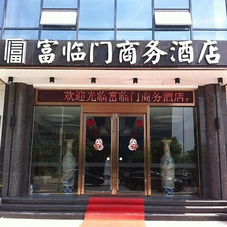 Fulinmen Business Hotel Шаосин Экстерьер фото